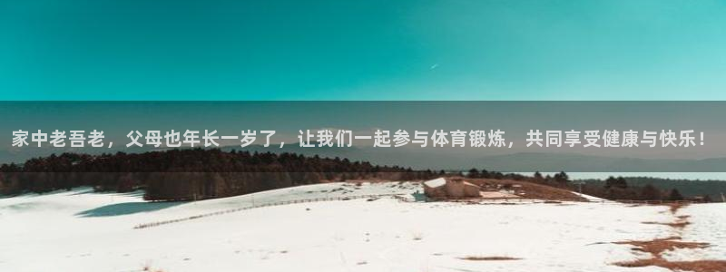 征途国际招商电话地址：家中老吾老，父母也年长一岁了，
